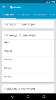 Scaricare ClienD - доступ к edu.tatar.ru Educazione per Android Screenshot 2
