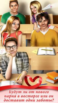 Scaricare Storia d’amore adolescenziale Simulatori per Android Screenshot 2