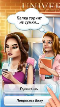 Scaricare Storia d’amore adolescenziale Simulatori per Android Screenshot 5