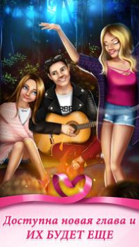 Scaricare Storia d’amore adolescenziale Simulatori per Android Screenshot 6