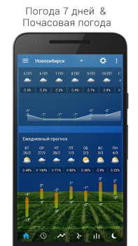 Scaricare Digital Clock & World Weather Meteo per Android Screenshot 3