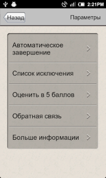 Scaricare App Terminator Strumenti per Android Screenshot 2