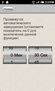 Scaricare App Terminator Strumenti per Android Screenshot 3