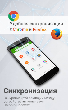 Scaricare Browser Dolphin: privato Comunicazione per Android Screenshot 7