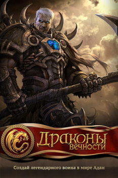 Scaricare Dragon Eternity Giochi di ruolo per Android