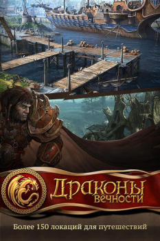 Scaricare Dragon Eternity Giochi di ruolo per Android Screenshot 2