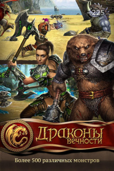 Scaricare Dragon Eternity Giochi di ruolo per Android Screenshot 3