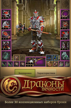 Scaricare Dragon Eternity Giochi di ruolo per Android Screenshot 5