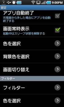 Scaricare Orologio β batteria Strumenti per Android Screenshot 7