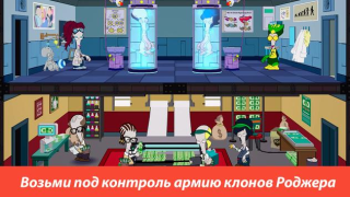 Scaricare American Dad! Apocalypse Soon Giochi di ruolo per Android Screenshot 2