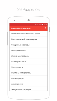 Scaricare Cito Medicina per Android Screenshot 2
