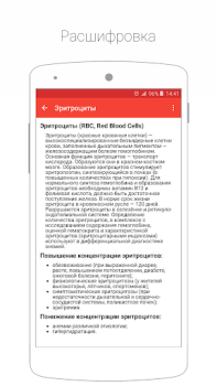 Scaricare Cito Medicina per Android Screenshot 4