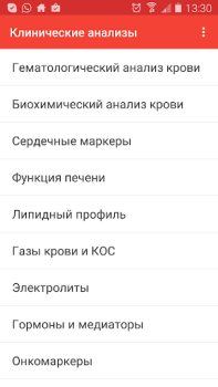 Scaricare Cito Medicina per Android Screenshot 5