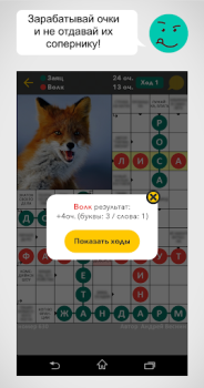 Scaricare Cross Boss Giochi di parole per Android Screenshot 3