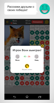 Scaricare Cross Boss Giochi di parole per Android Screenshot 5