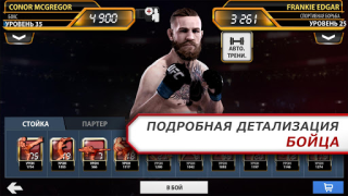Scaricare EA SPORTS UFC Giochi di sport per Android Screenshot 4