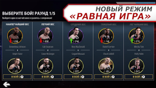Scaricare EA SPORTS UFC Giochi di sport per Android Screenshot 5