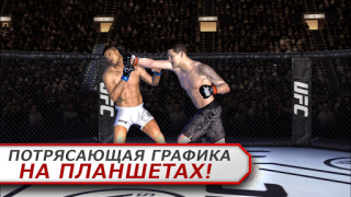 Scaricare EA SPORTS UFC Giochi di sport per Android Screenshot 7