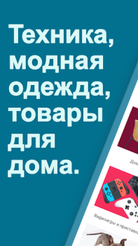 Scaricare eBay: Vendere e Fare Acquisti Shopping per Android