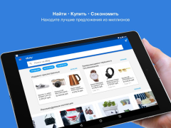 Scaricare eBay: Vendere e Fare Acquisti Shopping per Android Screenshot 6