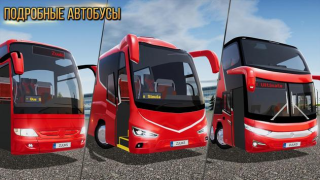 Scaricare Bus Simulator : Ultimate Simulatori per Android Screenshot 3