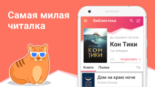eBoox: lettore di libri epub