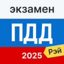 Scaricare Экзамен ПДД 2024: билеты ГИБДД