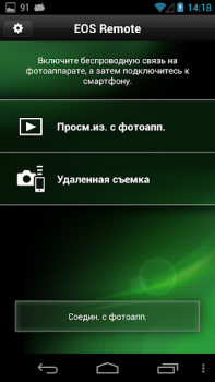 Scaricare EOS Remote Foto per Android Screenshot 5