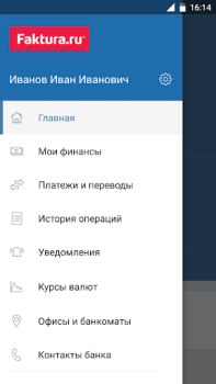 Scaricare Faktura.ru Balance Finanza per Android Screenshot 2
