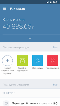 Scaricare Faktura.ru Balance Finanza per Android Screenshot 3