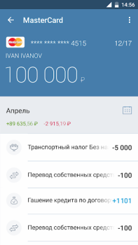 Scaricare Faktura.ru Balance Finanza per Android Screenshot 4