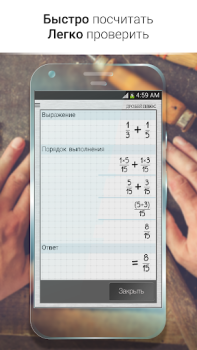Scaricare Calcolatore di Frazione Plus Strumenti per Android Screenshot 2