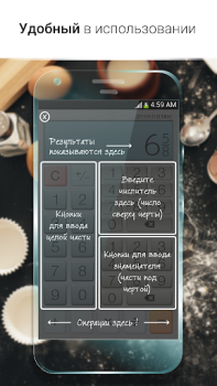 Scaricare Calcolatore di Frazione Plus Strumenti per Android Screenshot 4