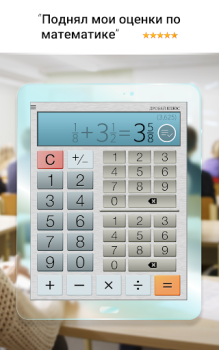 Scaricare Calcolatore di Frazione Plus Strumenti per Android Screenshot 5