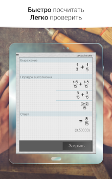 Scaricare Calcolatore di Frazione Plus Strumenti per Android Screenshot 6