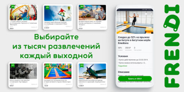 Scaricare FRENDI: все скидки, купоны на Shopping per Android Screenshot 2