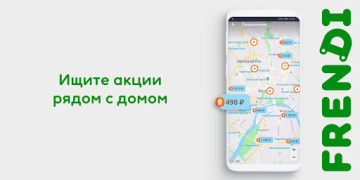 Scaricare FRENDI: все скидки, купоны на Shopping per Android Screenshot 3