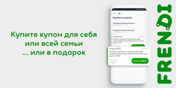 Scaricare FRENDI: все скидки, купоны на Shopping per Android Screenshot 4