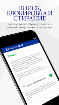 Scaricare F-Secure: Total Security & VPN Strumenti per Android Screenshot 3