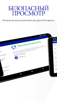 Scaricare F-Secure: Total Security & VPN Strumenti per Android Screenshot 7