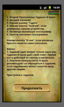 Scaricare Гадание И-Цзин Книга Перемен Stile di vita per Android Screenshot 2