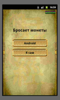 Scaricare Гадание И-Цзин Книга Перемен Stile di vita per Android Screenshot 3
