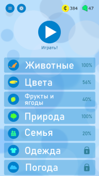 Scaricare Gioco di ricerca di parole Giochi di parole per Android Screenshot 2