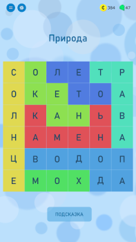 Scaricare Gioco di ricerca di parole Giochi di parole per Android Screenshot 5