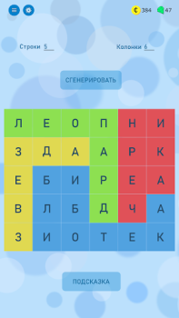 Scaricare Gioco di ricerca di parole Giochi di parole per Android Screenshot 7