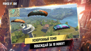 Scaricare Garena Free Fire: Страна Чудес Azione per Android Screenshot 2