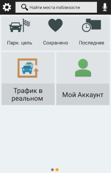 Scaricare Garmin Smartphone Link Viaggi per Android Screenshot 3