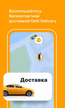 Scaricare Gett - The taxi app Mappe e navigazione per Android Screenshot 2