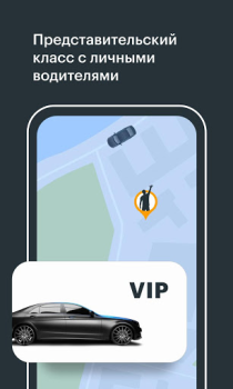 Scaricare Gett - The taxi app Mappe e navigazione per Android Screenshot 3