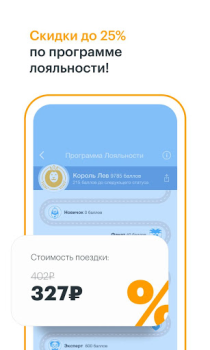 Scaricare Gett - The taxi app Mappe e navigazione per Android Screenshot 6